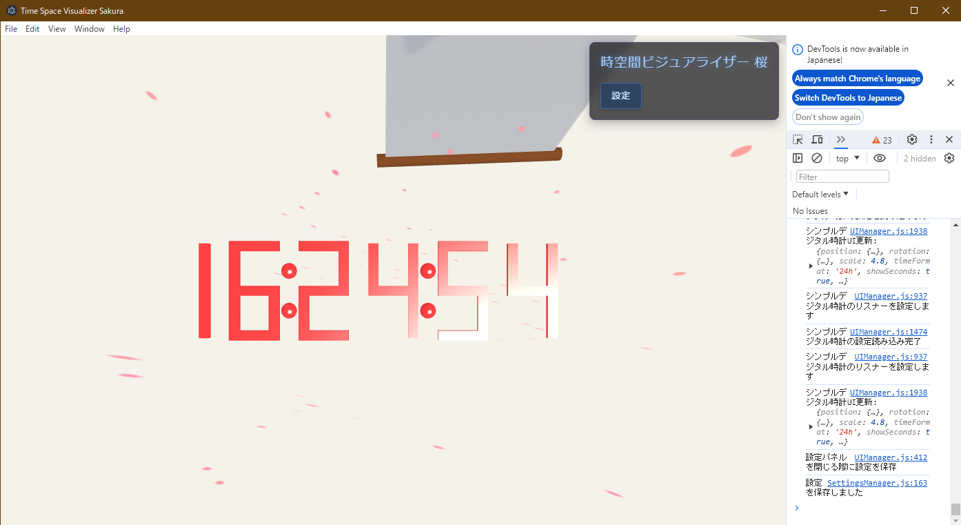 Time Space Visualizer Sakura Clock Settings Example 5